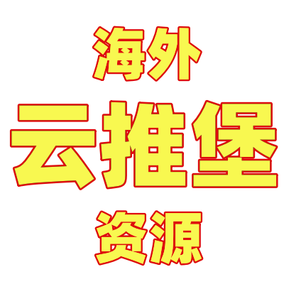 海外社交账号零售批发